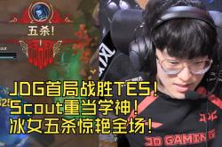 雷速体育比分官网直播-FNC碾压100T，JackeyLove成为全场焦点八强赛3:1（釜山）