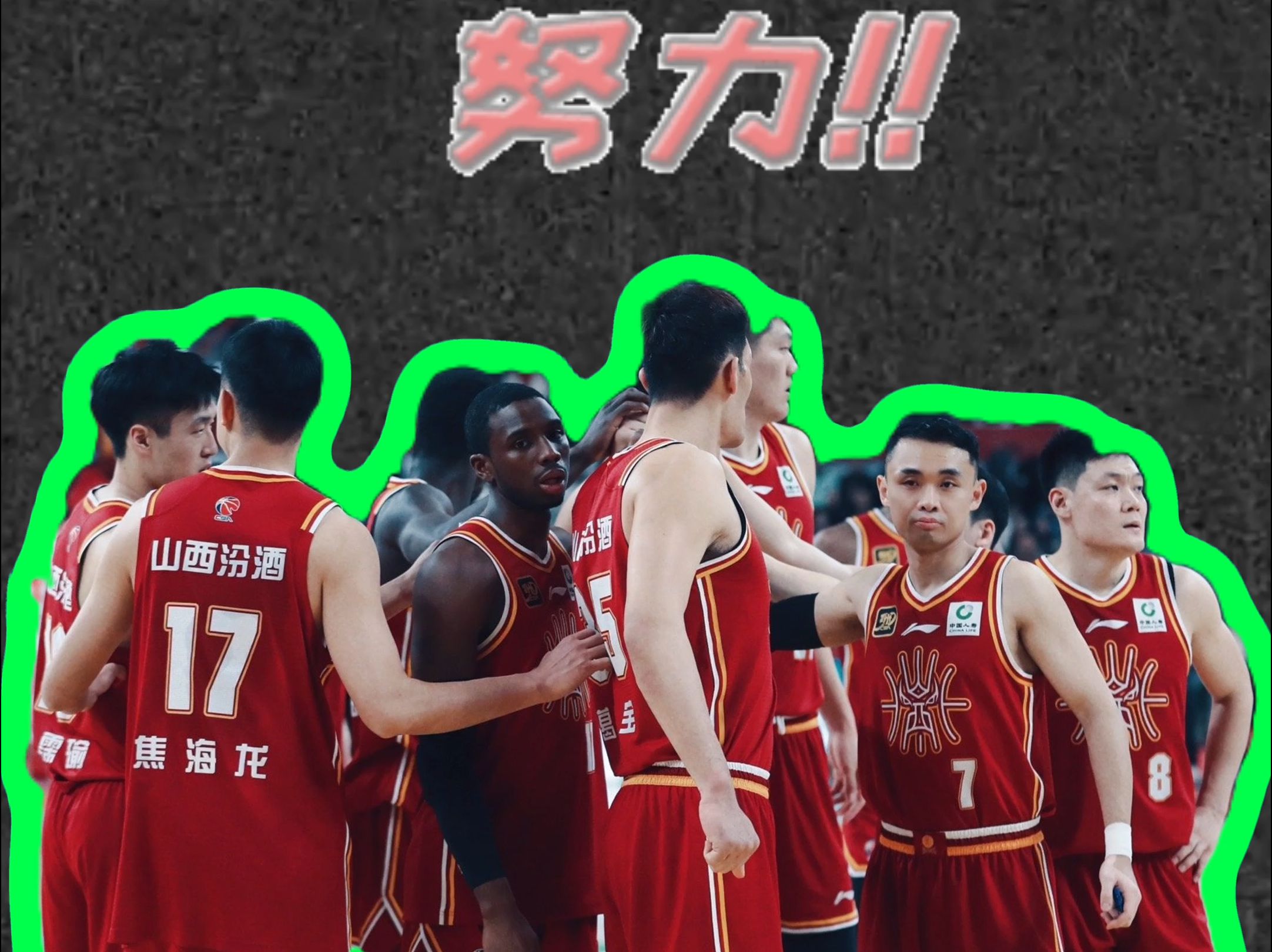 包含队员精神抖擞，优势尽显，晋级在望的词条