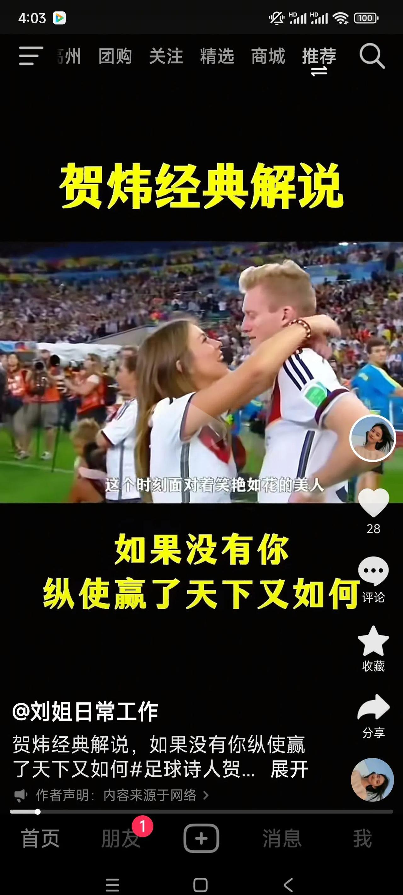 关于势均力敌！前途未卜的足球对局的信息