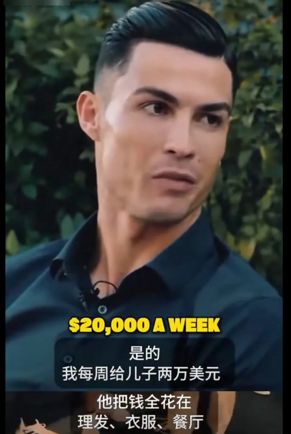 关于C罗的转会让粉丝不可思议的信息