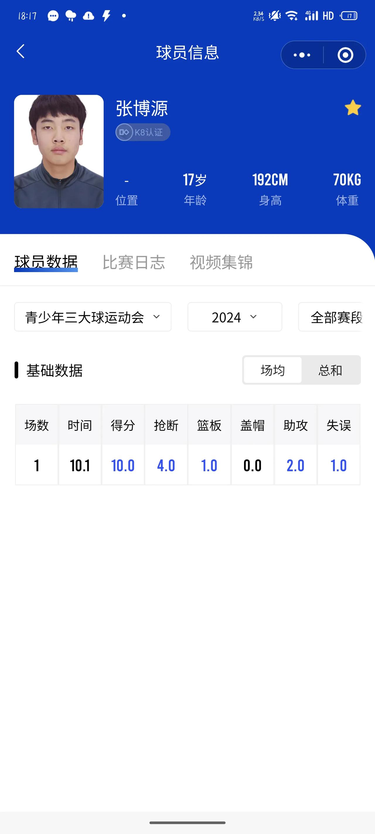 包含三分球成为焦点：世界篮坛最火爆的得分方式的词条