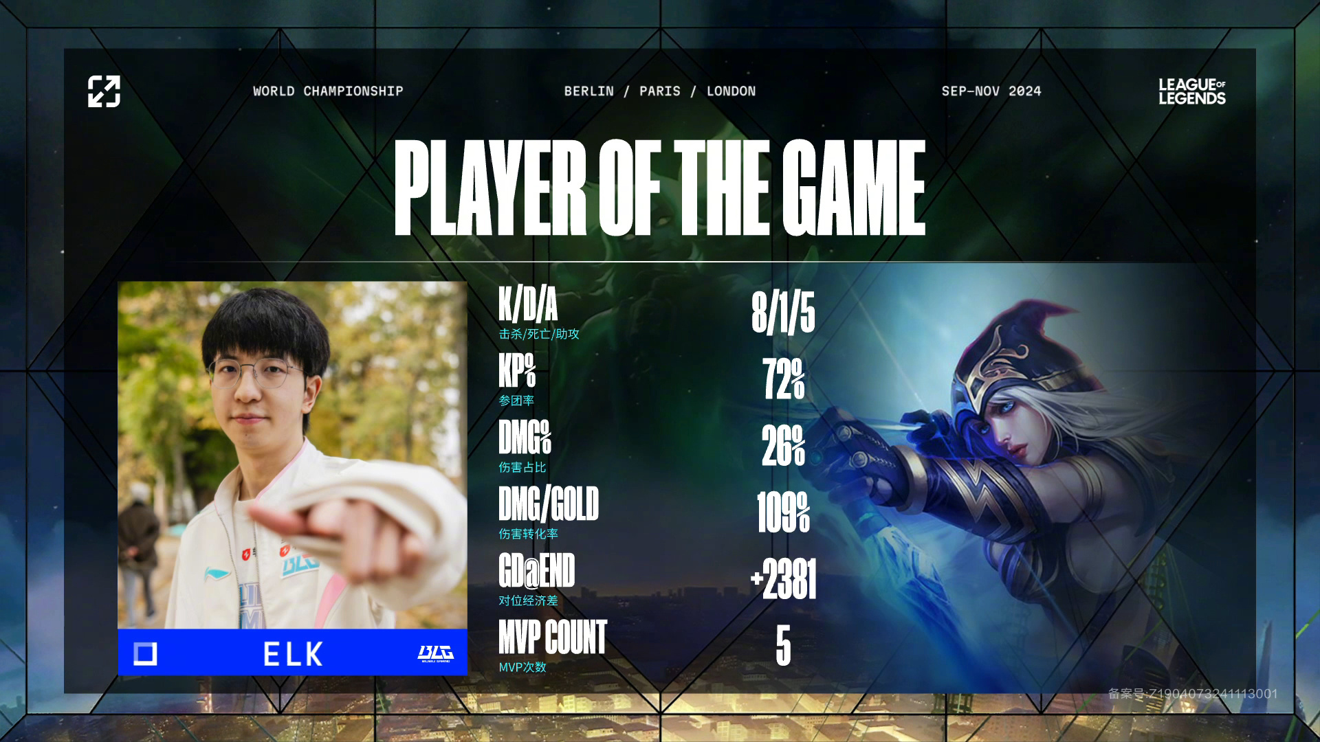 JDG翻盘G2，Inspired拿下关键大龙全球总决赛3:1（北京）