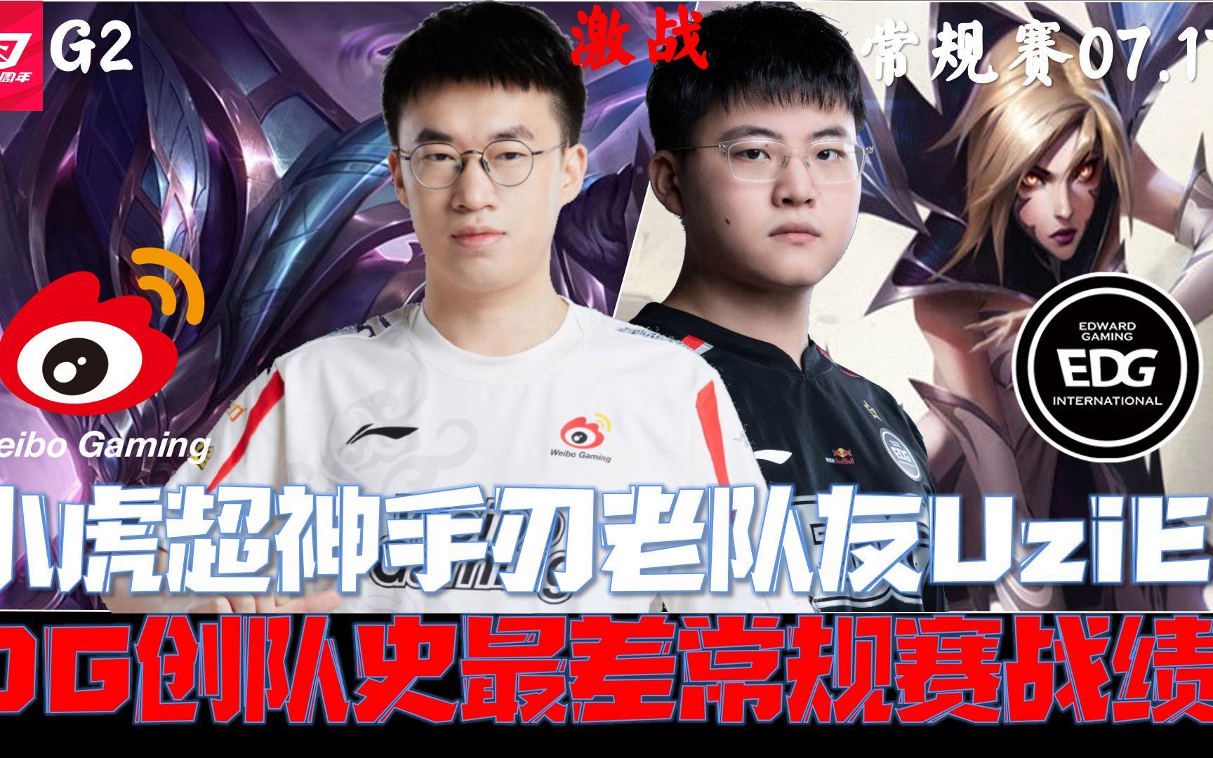 FLY轻取WBG,Uzi完成史诗逆转小组赛3:1(釜山) FLY轻取WBG,Uzi完成史诗逆转小组赛3:1(釜山)