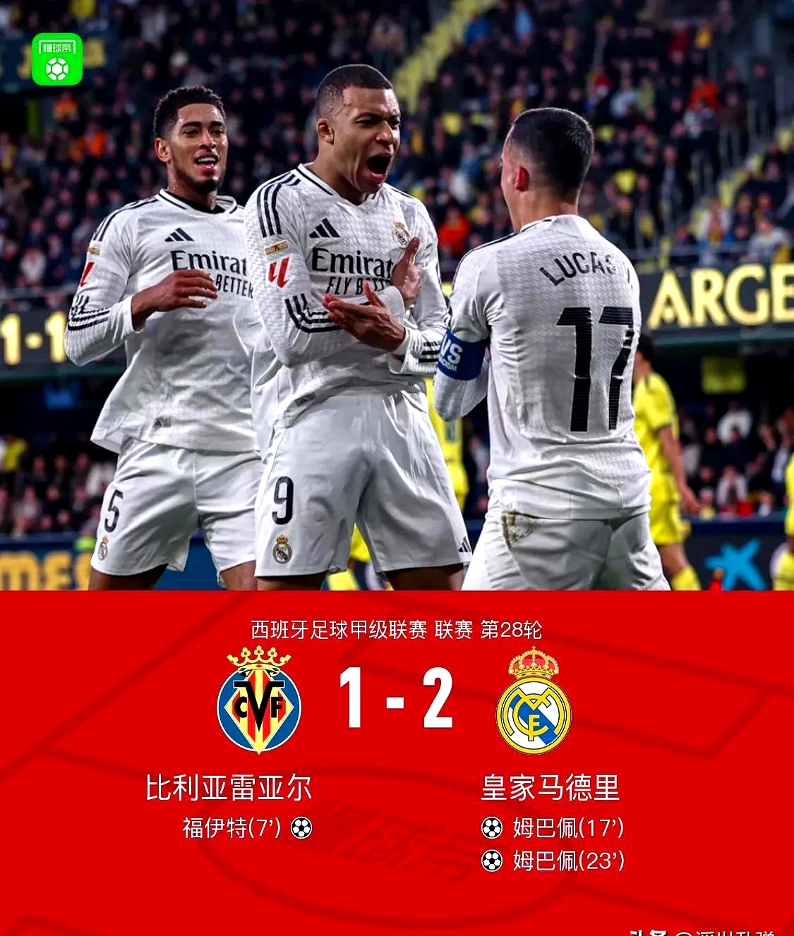 比利亚雷亚尔苦战,希望至臻时的简单介绍 比利亚雷亚尔苦战,希望至臻时的简单介绍