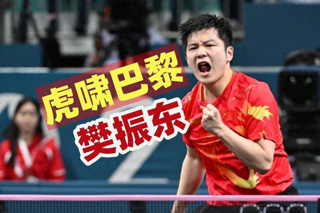 包含中国乒乓球队鏖战法国乒乓球队,樊振东关键制胜的词条 包含中国乒乓球队鏖战法国乒乓球队,樊振东关键制胜的词条