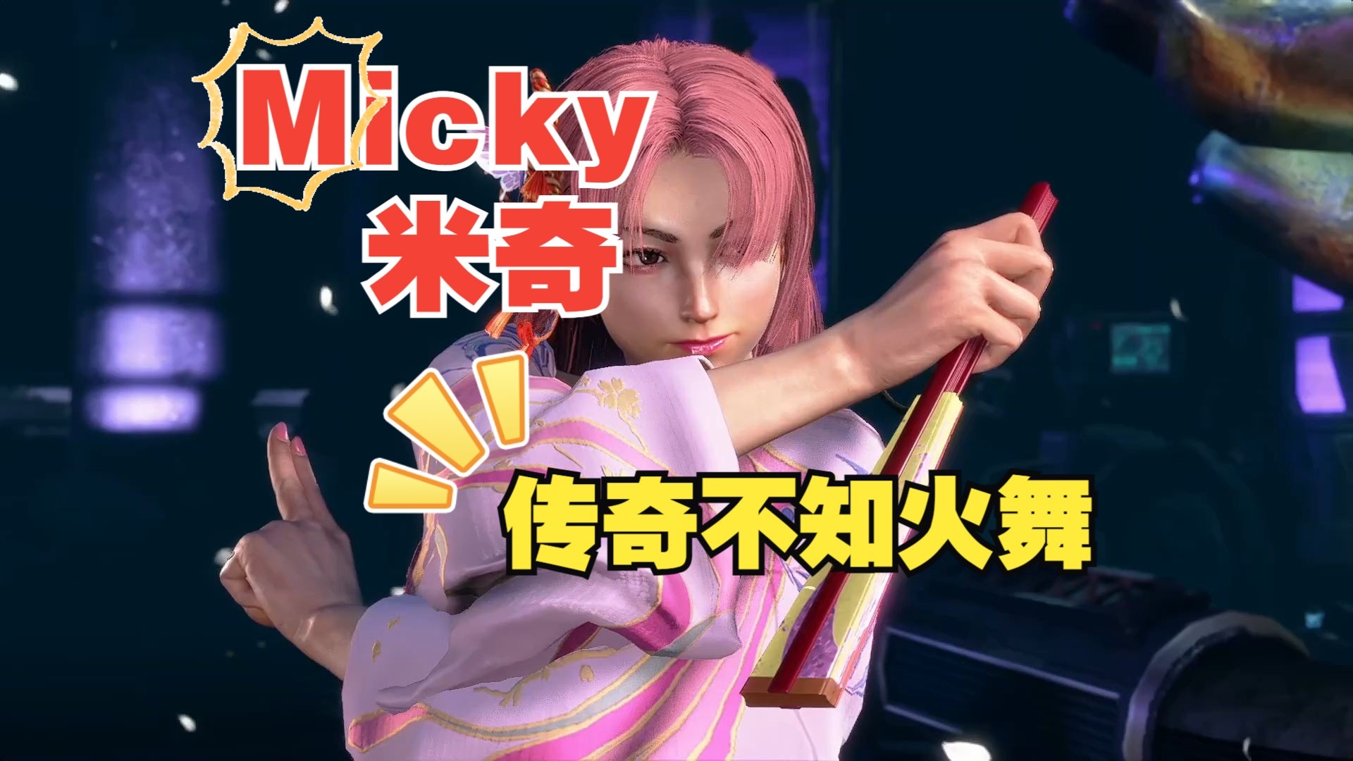 街霸6选手刷新世界纪录,震撼全场的简单介绍 街霸6选手刷新世界纪录,震撼全场的简单介绍